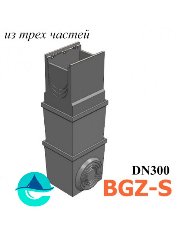 DN300 BGZ-S пескоуловитель бетонный многосекционный