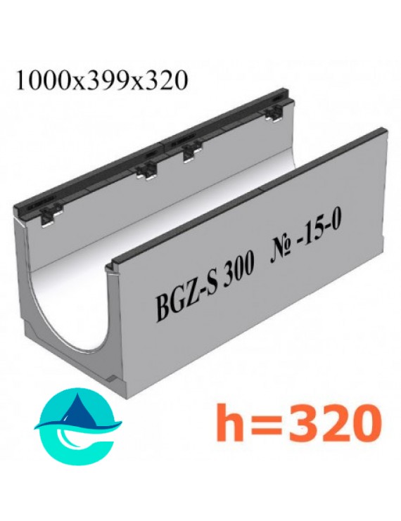 BGZ-S DN300 H320, № -15-0 лоток бетонный водоотводный